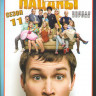 Реальные пацаны 11 Сезон (20 серий) на DVD
