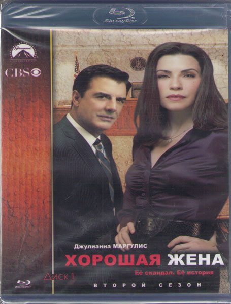 Хорошая жена (Правильная жена) 2 Сезон (23 серии) (2 Blu-ray)* на Blu-ray