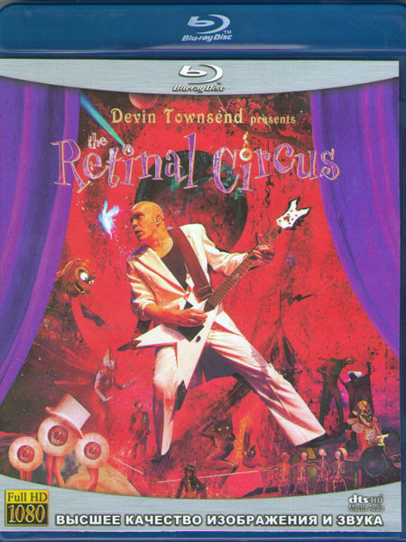 Devin Townsend The retinal circus (Blu-ray)* на Blu-ray
