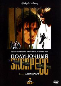Полуночный экспресс на DVD