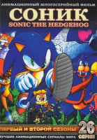 Изображение товара Соник 1,2 Сезоны (26 серий)