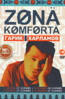 Изображение товара Зона Комфорта 4 Сезона (30 серий)