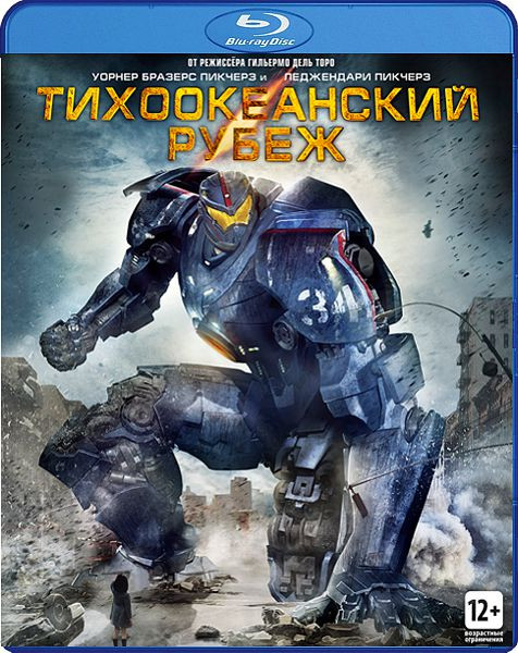 Тихоокеанский рубеж (Blu-ray)* на Blu-ray