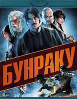 Изображение товара Бунраку (Blu-Ray)*