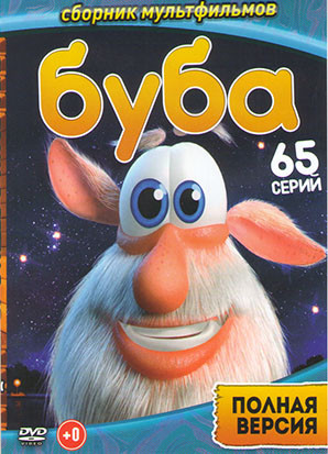 Буба (65 серий) на DVD Буба (65 серий) на DVD