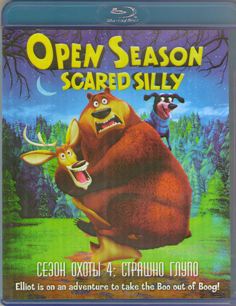 Сезон охоты 4 Страшно глупо (Blu-ray) на Blu-ray