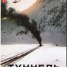 Туннель Опасно для жизни (Blu-ray)* на Blu-ray