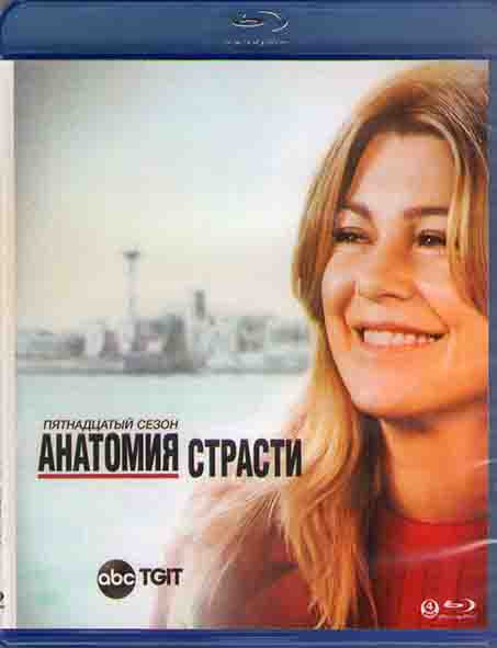 Анатомия страсти 15 Сезон (4 Blu-ray)* на Blu-ray Анатомия страсти 15 Сезон (4 Blu-ray)* на Blu-ray