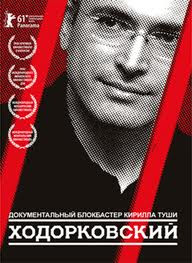 Ходорковский на DVD Ходорковский на DVD