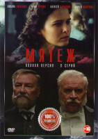 Изображение товара Мятеж (8 серий)