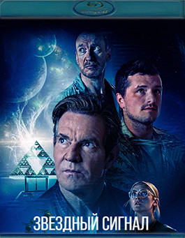 Звездный сигнал (Blu-ray)* на Blu-ray Звездный сигнал (Blu-ray)* на Blu-ray