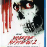 Зловещие мертвецы 2 (Blu-ray)* на Blu-ray