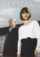 Изображение товара Ферма Тел (6 серий)