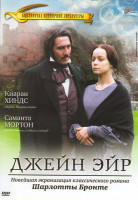 Изображение товара Джейн Эйр