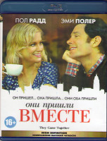 Изображение товара Они пришли вместе (Blu-ray)