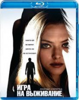 Изображение товара Игра на выживание (2012) (Blu-Ray)*
