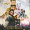 Белоснежка и охотник 2 (Blu-ray)* на Blu-ray
