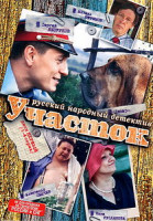 Изображение товара Участок