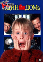 Изображение товара Один Дома 4 