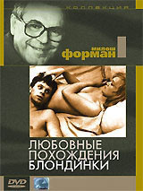 Любовные похождения блондинки на DVD Любовные похождения блондинки на DVD