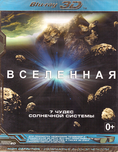 BBC Чудеса солнечной системы (5 серий) (Blu-ray) на Blu-ray BBC Чудеса солнечной системы (5 серий) (Blu-ray) на Blu-ray