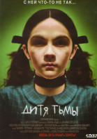 Изображение товара Дитя тьмы