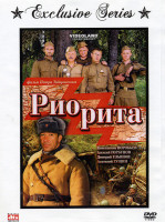 Изображение товара Риорита