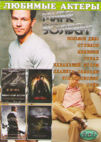 Изображение товара Марк Уолберг (Большое дело / Стрелок / Явление / Страх / Идеальный шторм / Планета обезьян / Коррупционер / Макс Пэйн)