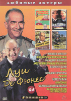 Изображение товара Луи Де Фюнес (Человек оркестр / Жандарм и инопланетяне / Жандарм женится / Ах эти прекрасные вакханки / Взорвите банк / Оскар / Большая прогулка / Раз