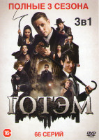 Изображение товара Готэм 1,2,3 Сезоны (66 серий) 