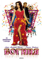 Изображение товара Богиня