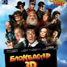 Блокбастер 3D (Blu-ray)* на Blu-ray Блокбастер 3D (Blu-ray)* на Blu-ray