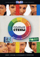 Изображение товара Голые стены