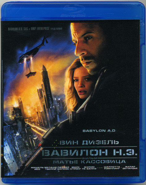 Вавилон Н.Э. (Blu-ray)* на Blu-ray Вавилон Н.Э. (Blu-ray)* на Blu-ray