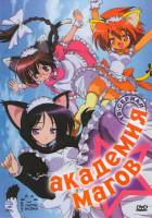 Изображение товара Академия магов (12 серий)