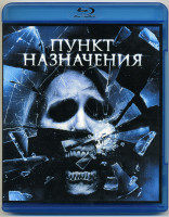 Изображение товара Пункт назначения 4 (Blu-ray)*
