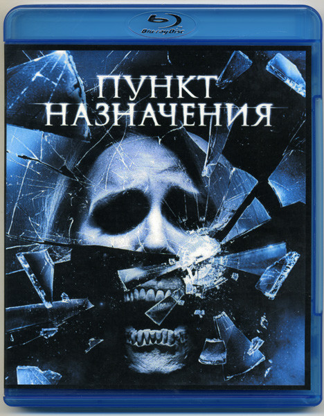 Пункт назначения 4 (Blu-ray)* на Blu-ray Пункт назначения 4 (Blu-ray)* на Blu-ray