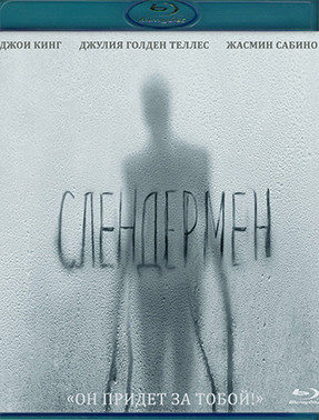 Слендермен (Слэндермэн) (Blu-ray)* на Blu-ray