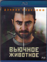 Изображение товара Вьючное животное (Blu-ray)