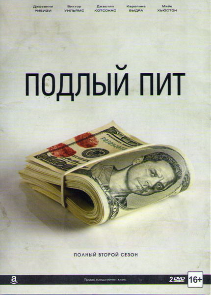 Подлый Пит (Хитрый Пит) 2 Сезон (10 серий) (2 DVD) на DVD Подлый Пит (Хитрый Пит) 2 Сезон (10 серий) (2 DVD) на DVD