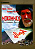 Мохаммед - посланник Бога (2 DVD)  на DVD