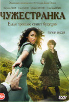 Изображение товара Чужестранка 1 Сезон (8 серий)