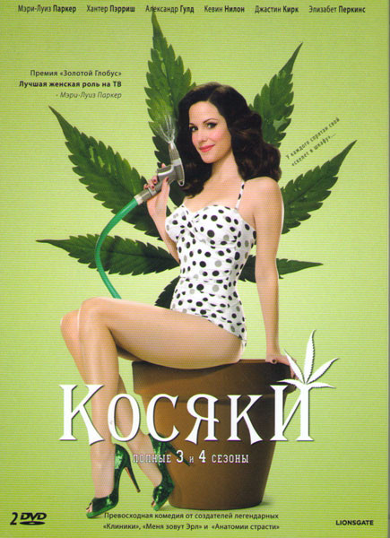 Косяки (Дурман) 3 Сезон (15 серий) 4 Сезон (13 серий) (2 DVD) на DVD Косяки (Дурман) 3 Сезон (15 серий) 4 Сезон (13 серий) (2 DVD) на DVD