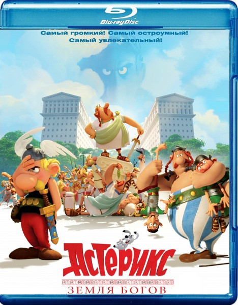 Астерикс Земля Богов (Blu-ray)* на Blu-ray