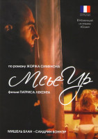 Изображение товара Мсье Ир