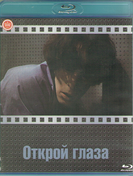 Открой глаза (Blu-ray)* на Blu-ray