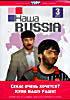 Наша Russia ( второй сезон - выпуски 9, 10, 11, 12) Диск 3  на DVD