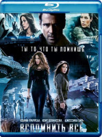 Изображение товара Вспомнить все (Вспомнить всё) Режиссерская версия (2 Blu-ray)