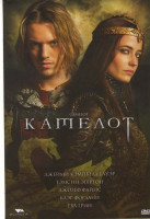Изображение товара Камелот 1 сезон (10 серий)