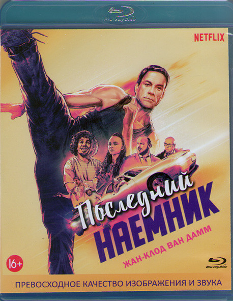 Последний наемник (Blu-ray)* на Blu-ray Последний наемник (Blu-ray)* на Blu-ray